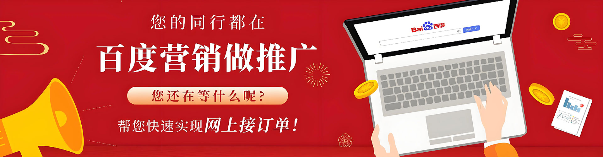 沙湾百度推广托管